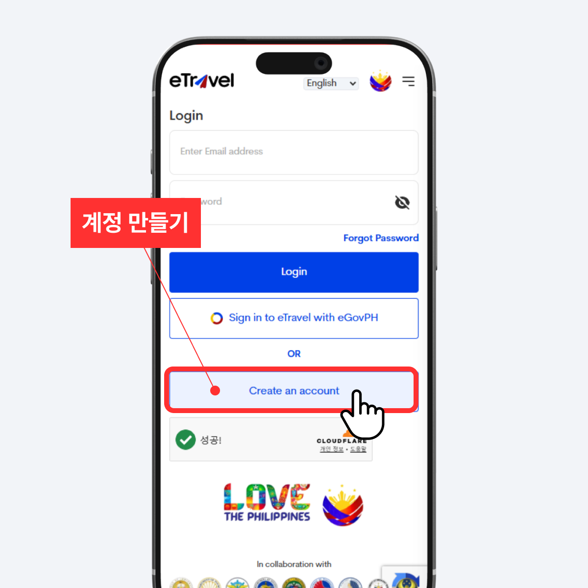 eTravel 계정 만들기 선택 화면
