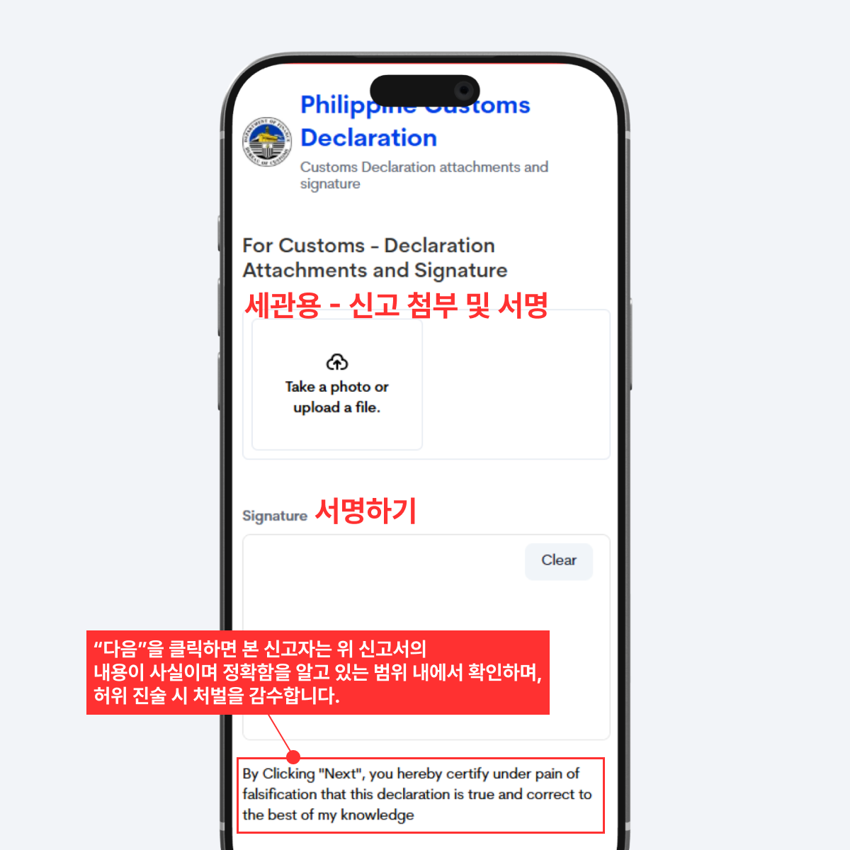 첨부 자료 및 전자서명 화면