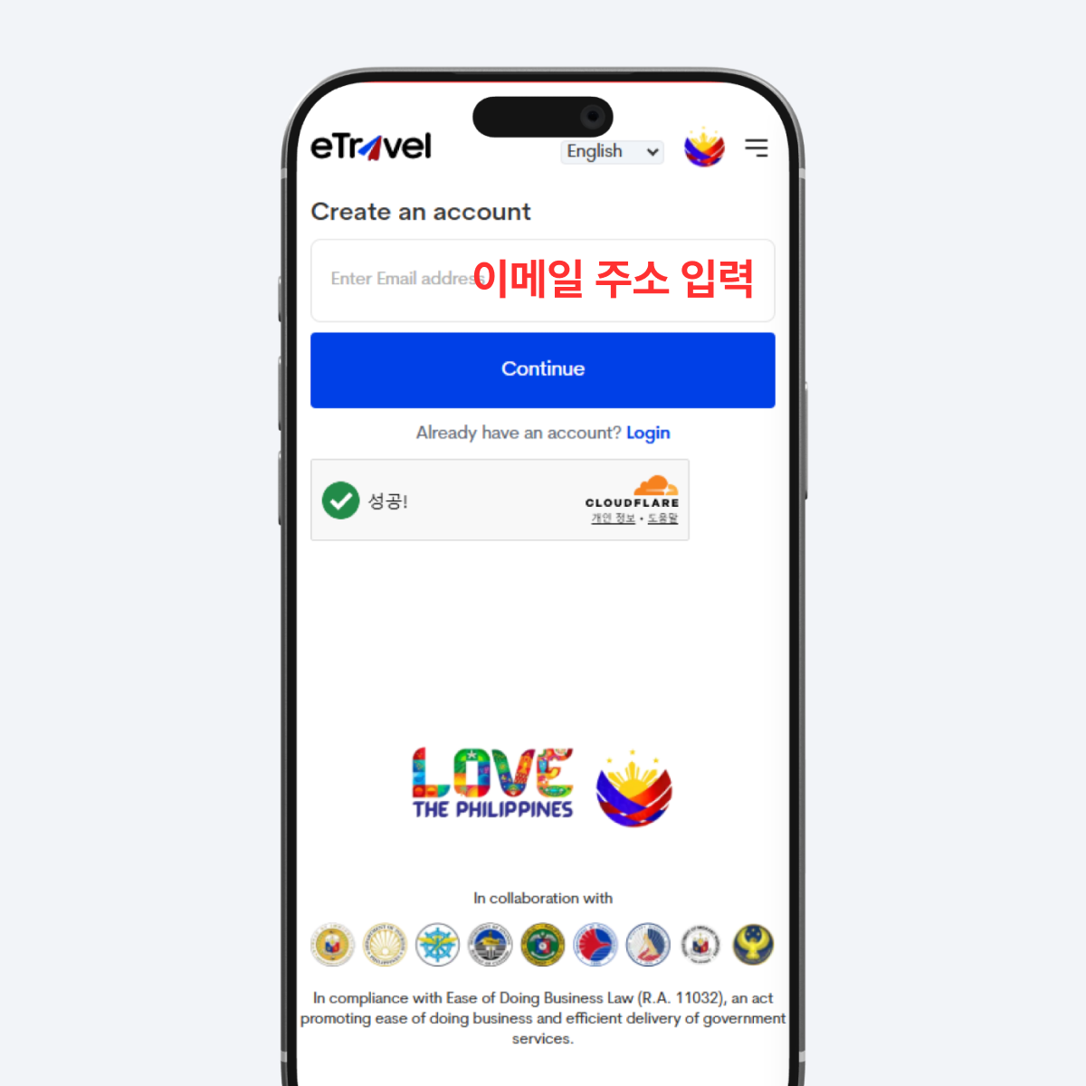 이메일 주소 입력 화면