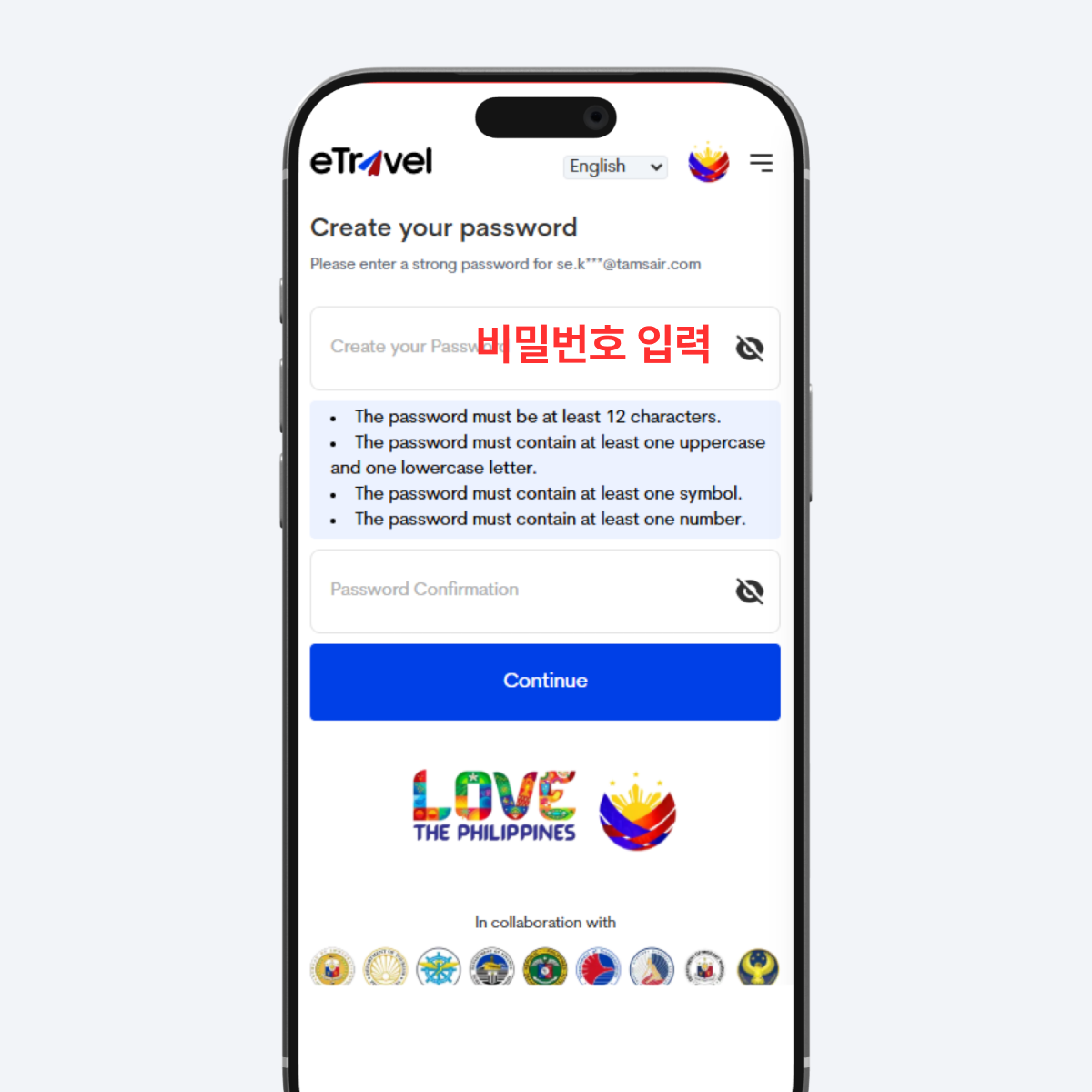 비밀번호 생성 화면