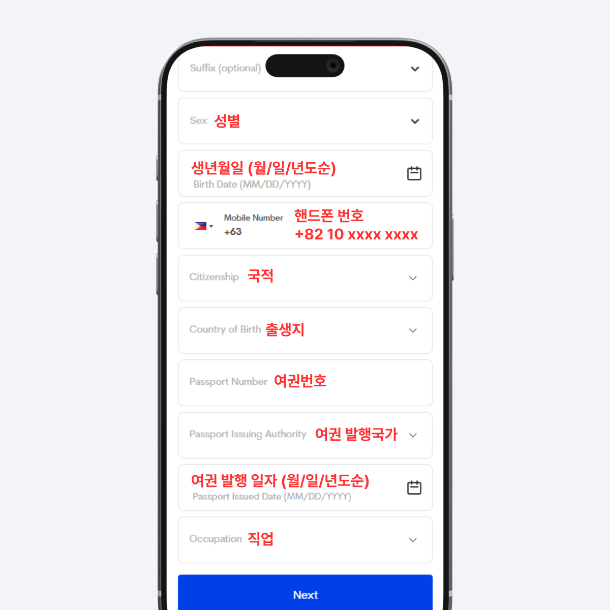 가입자 개인정보 입력 화면